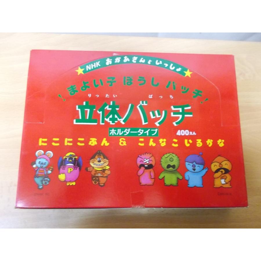こんなこいるかな にこにこぷん バッジ キーホルダー 景品にいかが？にこにこぷん こんなこいるかな バッジ ホルダータイプ