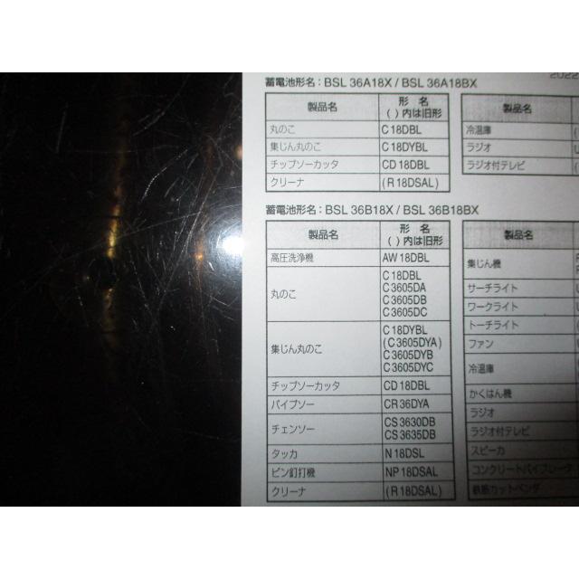 マルチボルト HiKOKI 36V 2.5Ah リチウムイオンバッテリー BSL36A18BX