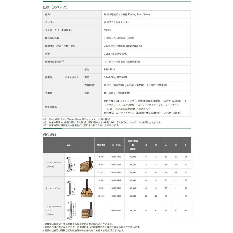 超特価　HiKOKI  マルチボルト36V コードレスルータ M3612DA（NN) 本体のみ｜arc-shop｜02