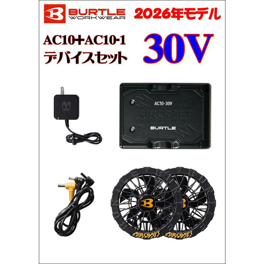 BURTLE（バートル） 30V AC10リチウムイオンバッテリー + AC10-1ファン