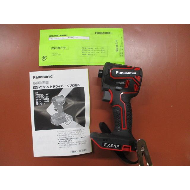 Panasonic メーカー保証付き パナソニック EZ1PD1(赤) 14.4V Panasonic メーカー保証付き パナソニック EZ1PD1(赤) 14.4V