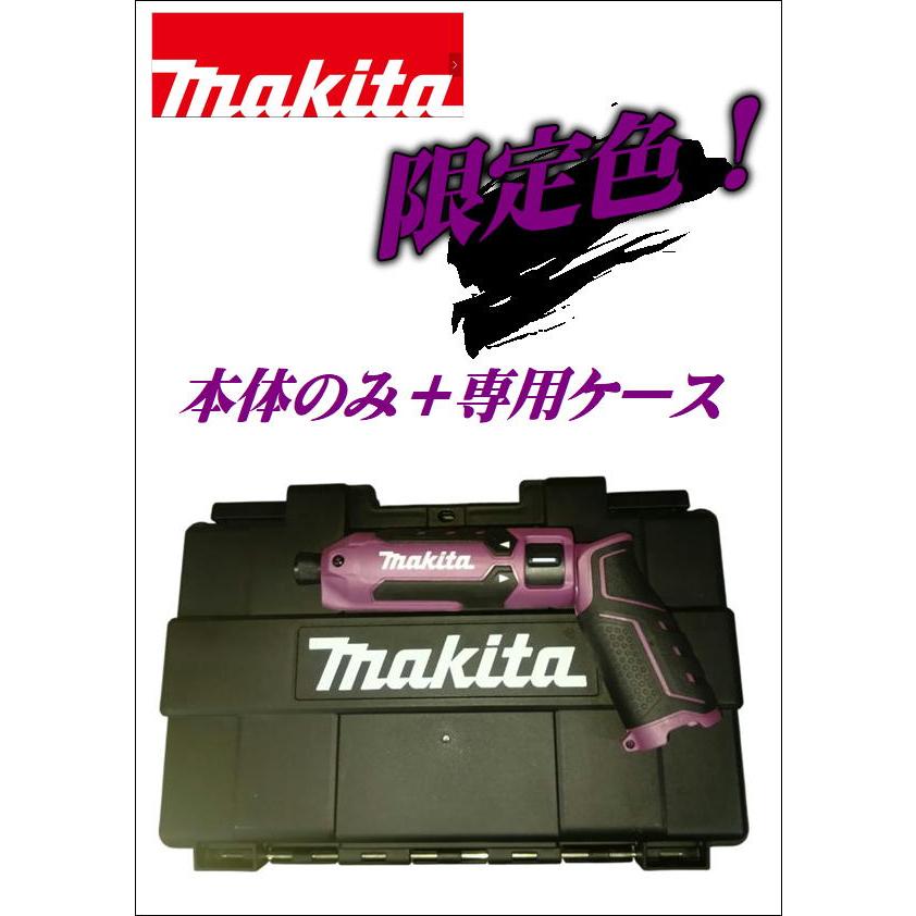 マキタ（makita） TD023DHXAP オーセンティックパープル 7.2V充電式 