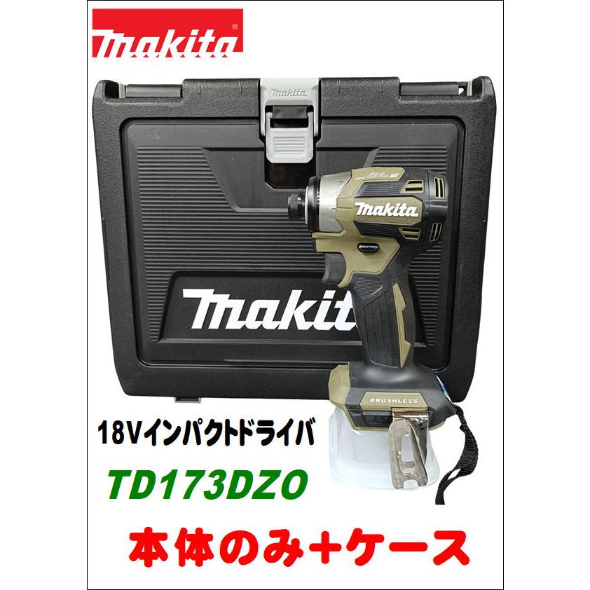 マキタ（makita） 限定超特価 ケース付 makita 18V 充電式