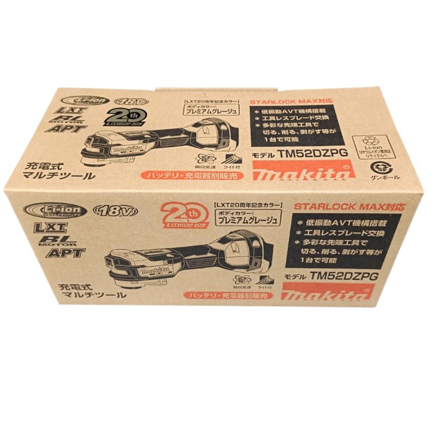 マキタ（makita） makita 20周年記念モデル 限定色 TM52DZPG
