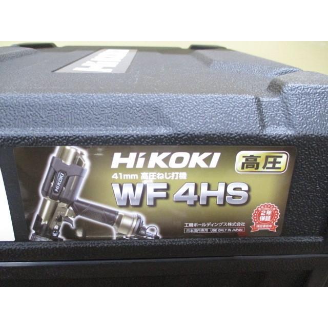 HiKOKI 2年保証付き HiKOKI WF4HS 高圧ねじ打機 : アーク HiKOKI 2年保証付き HiKOKI WF4HS 高圧ねじ打機 : アーク