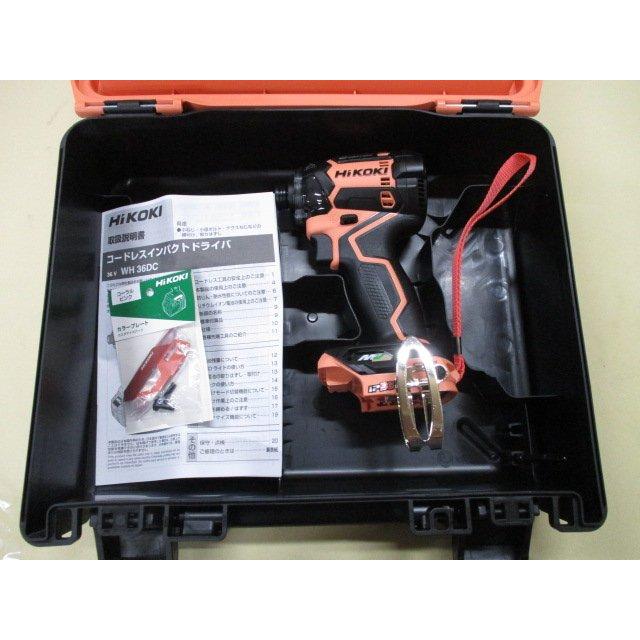 特別限定色コーラルストーン】HiKOKI 36V インパクトドライバ WH36DC  
