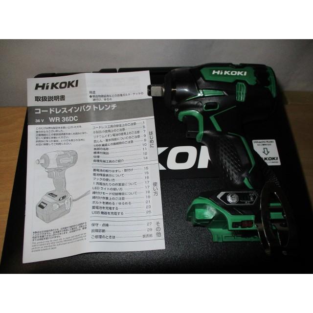 未使用 HiKOKI WR36DC(36vインパクト) 専用ケース付 マルチボルト サービス収納ケース付 HIKOKI WR36DC 36V