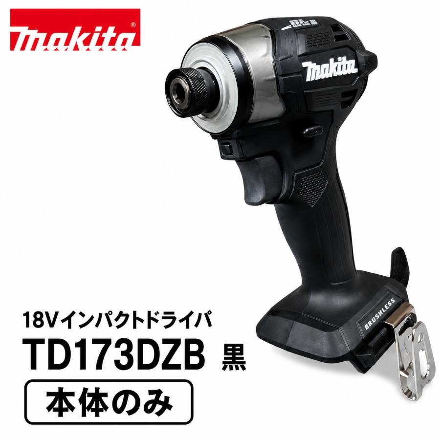 マキタ（makita） 18V 充電式 インパクトドライバー TD173DZB 黒 本体 