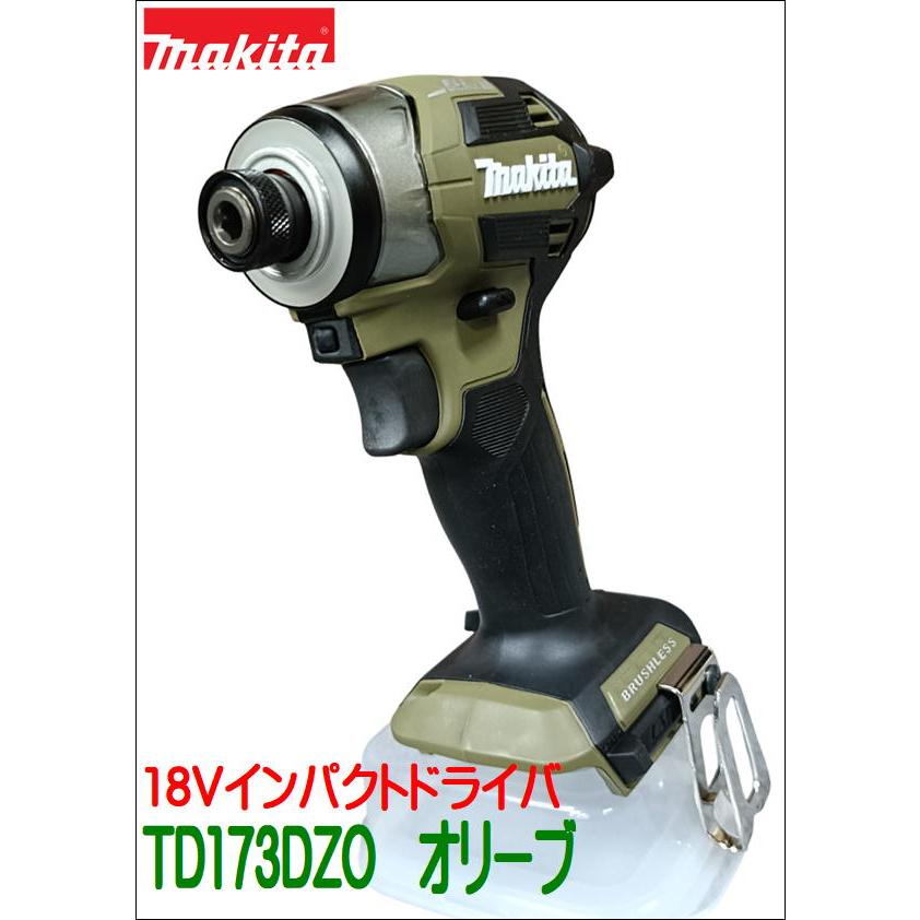 マキタ（makita） 18V 充電式 インパクトドライバーTD173DZO オリーブ 