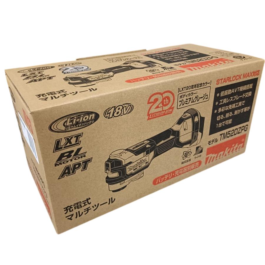 マキタ（makita） makita 20周年記念モデル 限定色 TM52DZPG