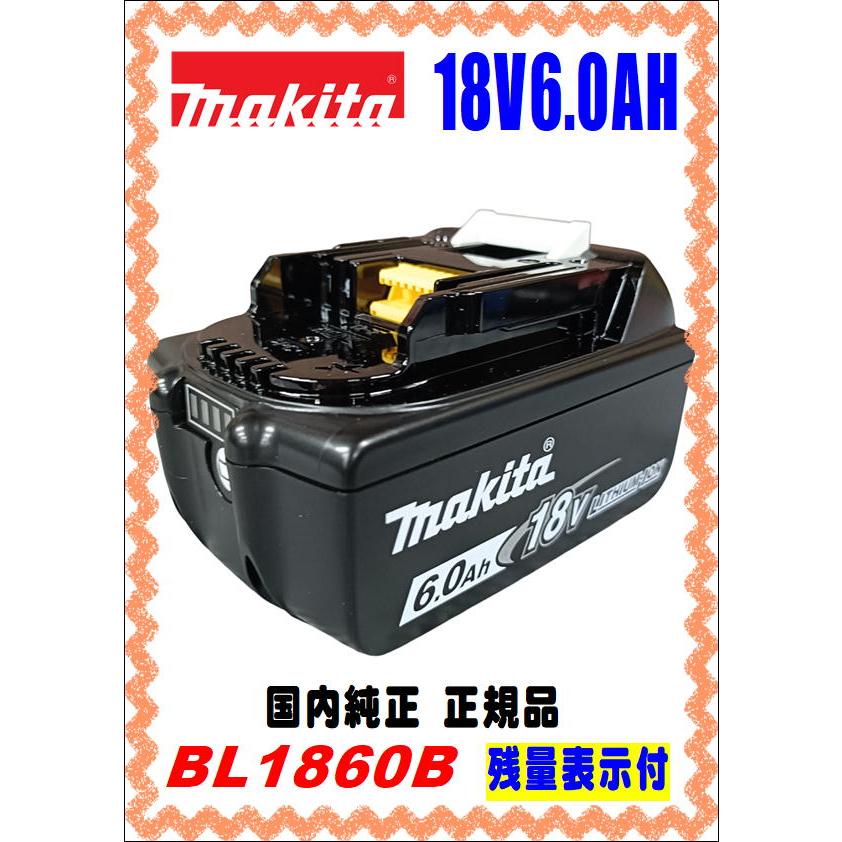 makita 18V6Aバッテリー新品未使用