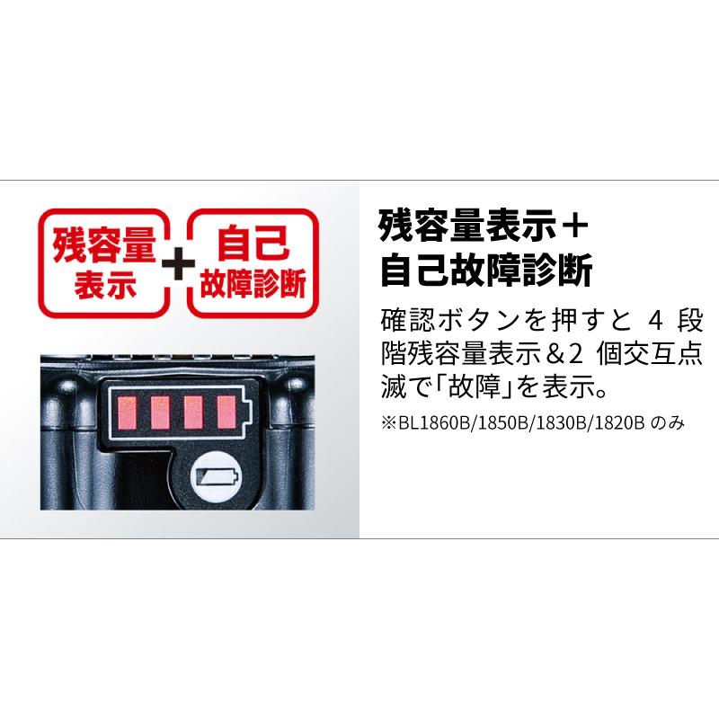 マキタ   BL1860B 　純正品 　18V 6.0Ah リチウムイオンバッテリー 残量表示付　国内正規品  　 TD171　TD172　TD173　 DC18RF等対応 | マキタ | 01