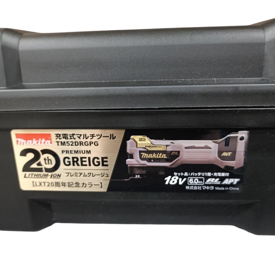 マキタ（makita） makita 20周年 記念モデル 限定色 TM52DRGPG