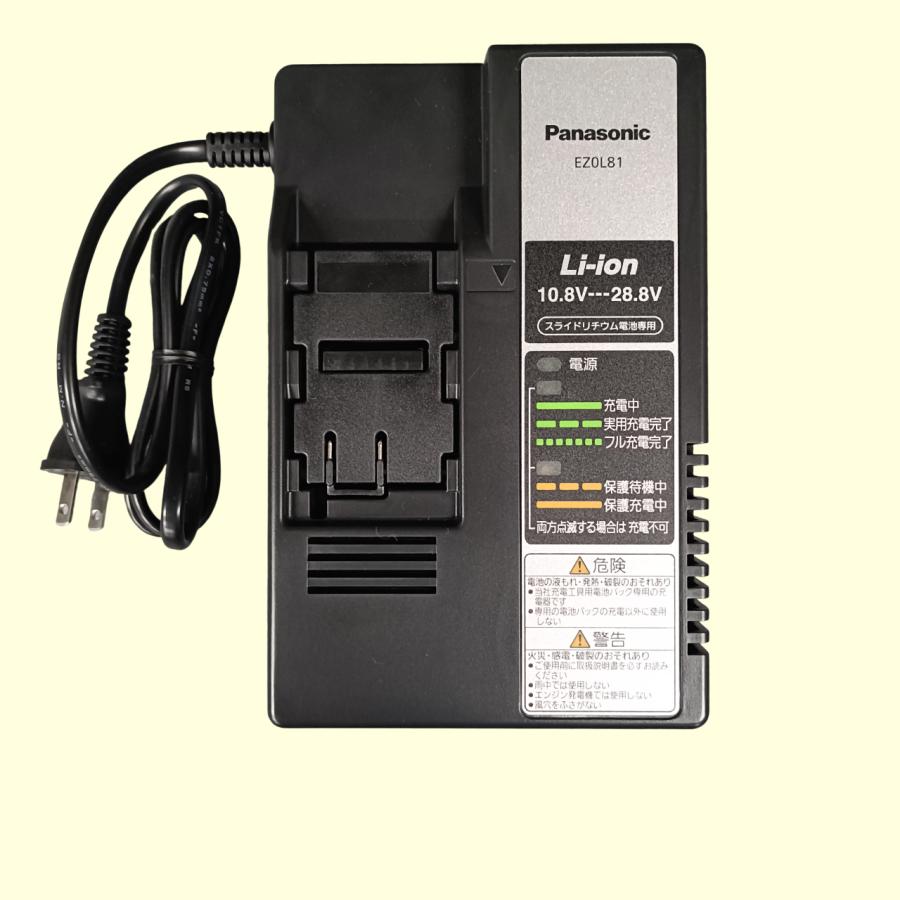 Panasonic（パナソニック） EZ0L81 急速充電器 フルセットばらし品 