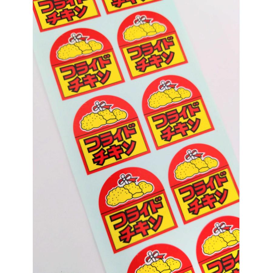 販促シール 食品シール 催事シール デコシール ギフトシール 業務用