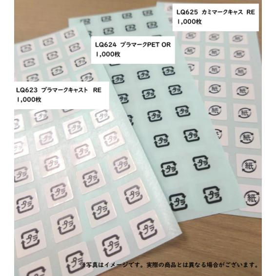 紙 マーク LQ625S(1000枚)】 ARC 販促シール POPシール エコマーク