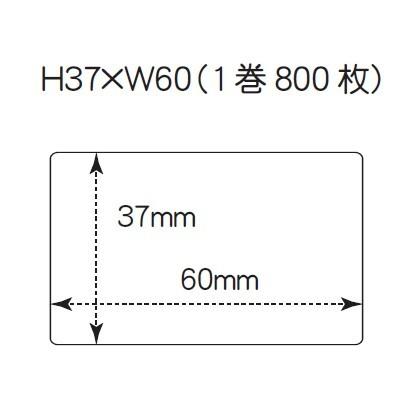 まとめ買い割引【 感熱ラベル 37×60mm(計20,000枚)】 800枚×25巻 プリンターラベル ラベルプリンター サーマルラベル 感熱紙 上質サーマル 原材料表示の画像