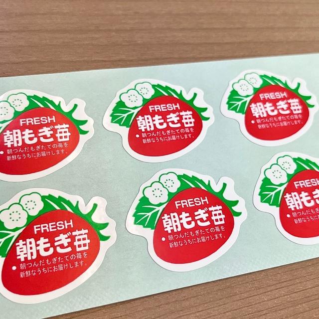 販促シール 食品シール 催事シール デコシール ギフトシール 業務用