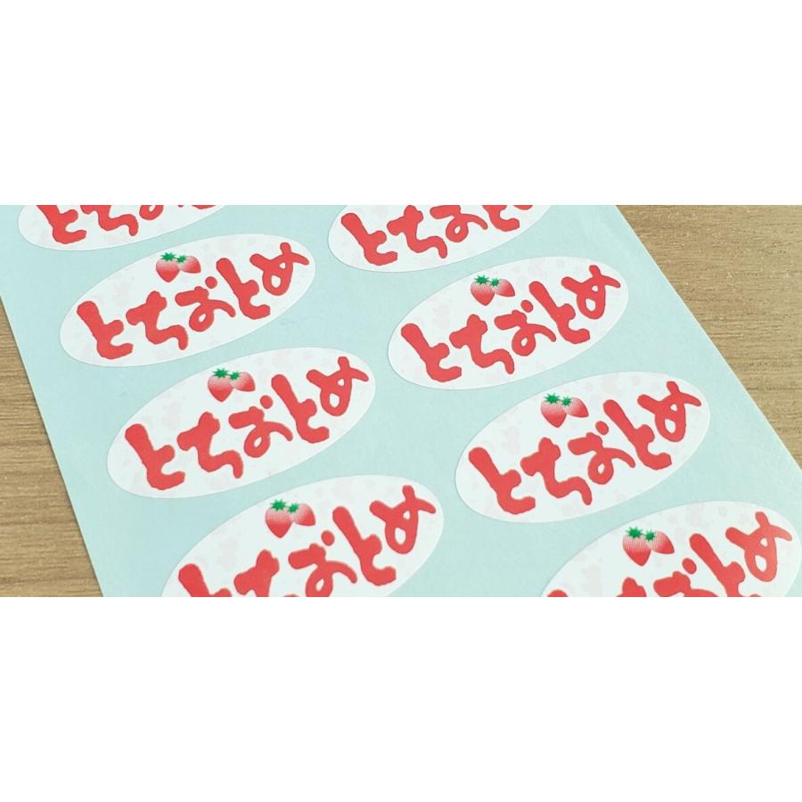 いちご とちおとめ LZ455 (500枚入) 20mm×40mm 販促シール 食品シール
