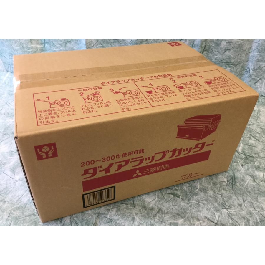 三菱ケミカル製 【 ダイアラップカッター (250〜300mm巾対応