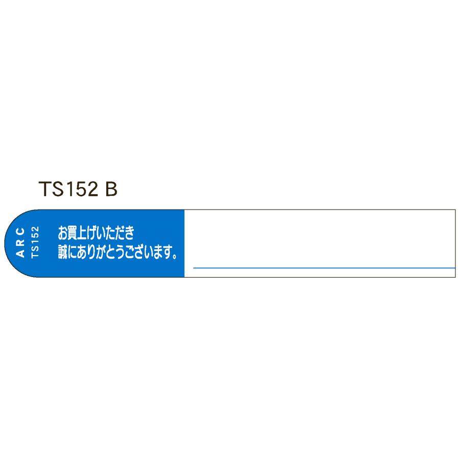ARC製 園芸用枝巻きラベル TS152B 青 (1000枚入) 15×100mm フラワー