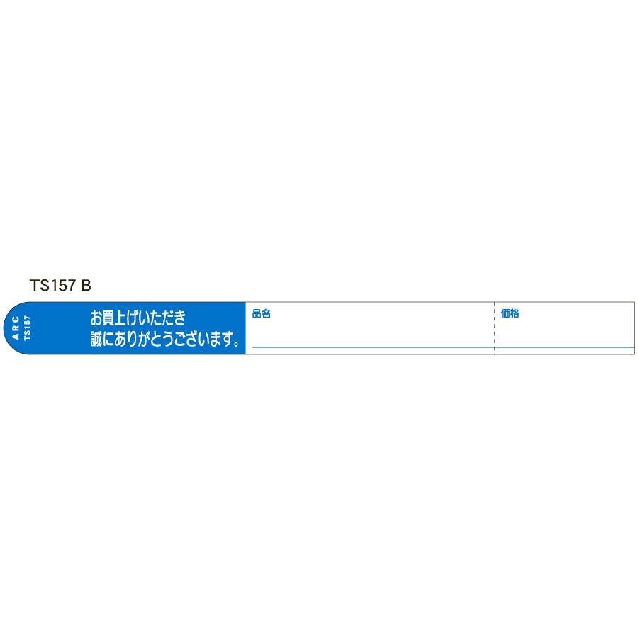 ARC製 園芸用枝巻きラベル TS157B 青 (1000枚入) 15×180mm フラワー