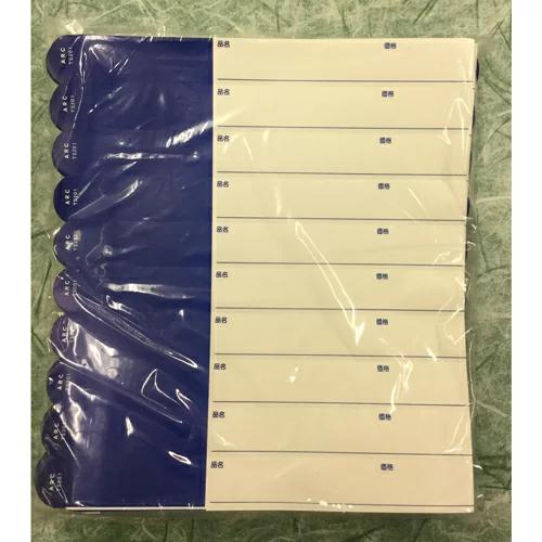 ARC製 園芸用枝巻きラベル TS201B 青 (1000枚入) 20×180mm フラワーラベル 貼付けタイプ　枝巻きラベル 園芸用枝巻きラベル 園芸 園芸用ラベル 大容量 ラベル |  | 02