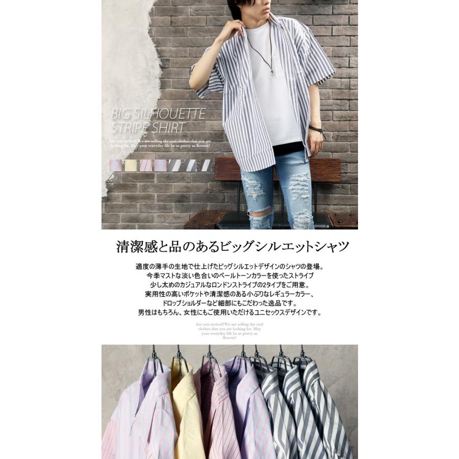 ビッグシャツ メンズ ストライプ ドロップショルダーシャツ 半袖シャツ Arcade 通販 Paypayモール