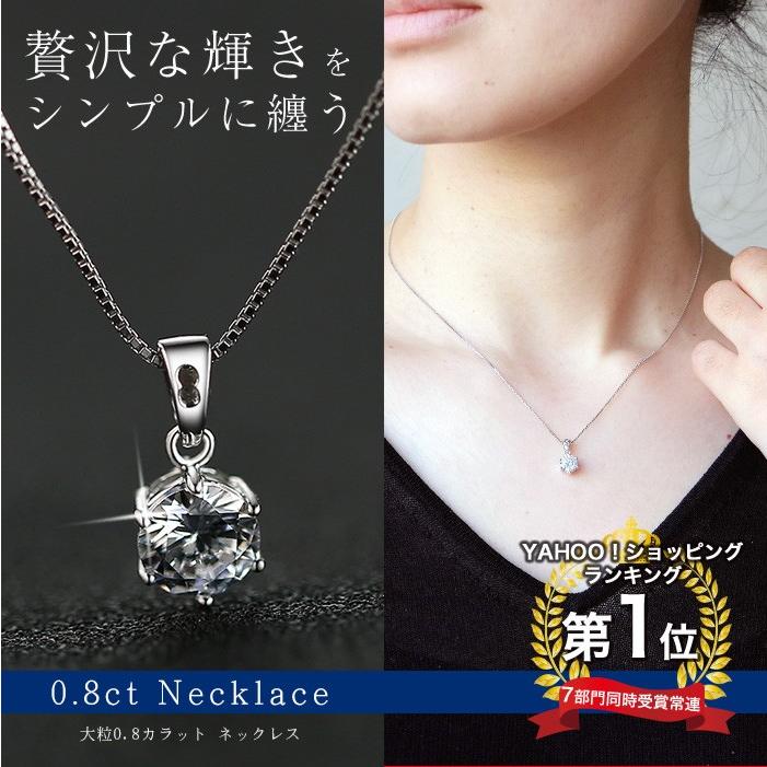 ネックレス レディース 大粒0 8カラット ネックレス クリスマスプレゼント 女性 彼女 嫁 彼女 記念日 娘 Arcade ジュエリー アクセサリー 記念日 誕生日 プレゼント Arcade 通販