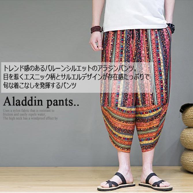 サルエルパンツ メンズ アラジンパンツ ズボン エスニック柄 花柄