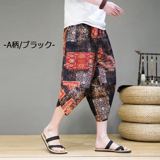 サルエルパンツ メンズ アラジンパンツ メンズ ズボン エスニック柄 花柄 ゆったり ウェストゴム エスニック ワイドパンツ/爆買 |  | 11