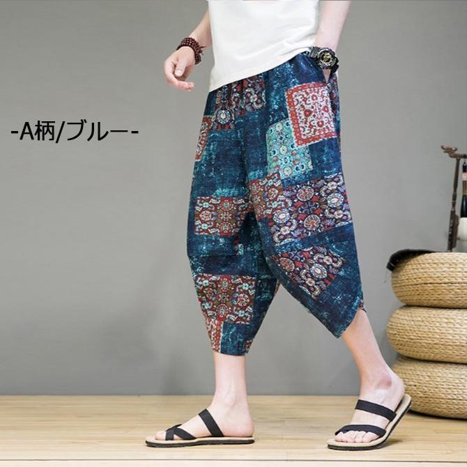 サルエルパンツ メンズ アラジンパンツ メンズ ズボン エスニック柄 花柄 ゆったり ウェストゴム エスニック ワイドパンツ/爆買 |  | 14