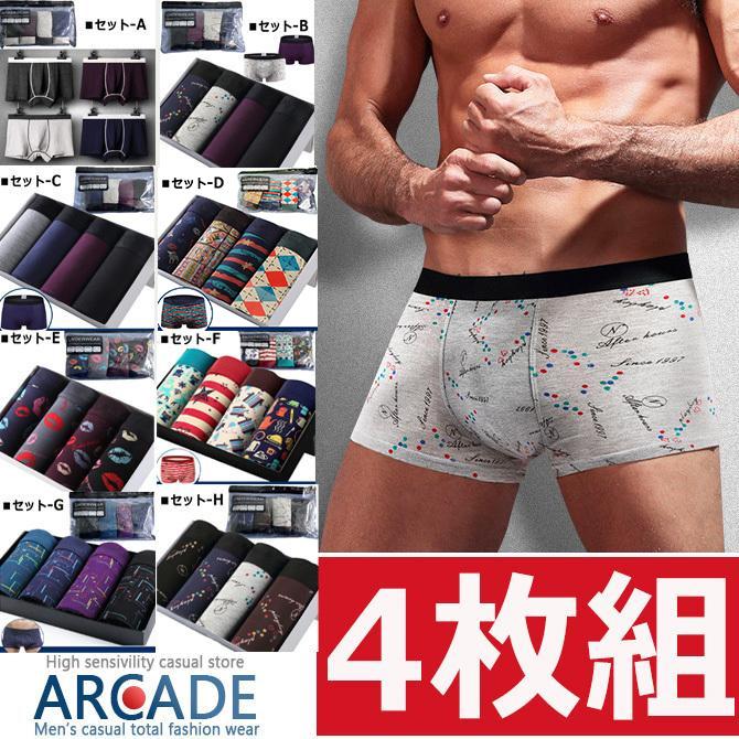 4枚セット ボクサーブリーフ メンズ ボクサーパンツ 下着 メンズファッション Arcade 通販 Paypayモール