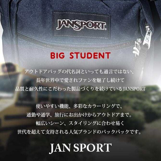 JANSPORT リュック ジャンスポーツ BIG STUDENT ビッグスチューデント バッグ リュックサック 大容量 バックパック デイバッグ メンズ レディース ユニセックス｜arcade｜05