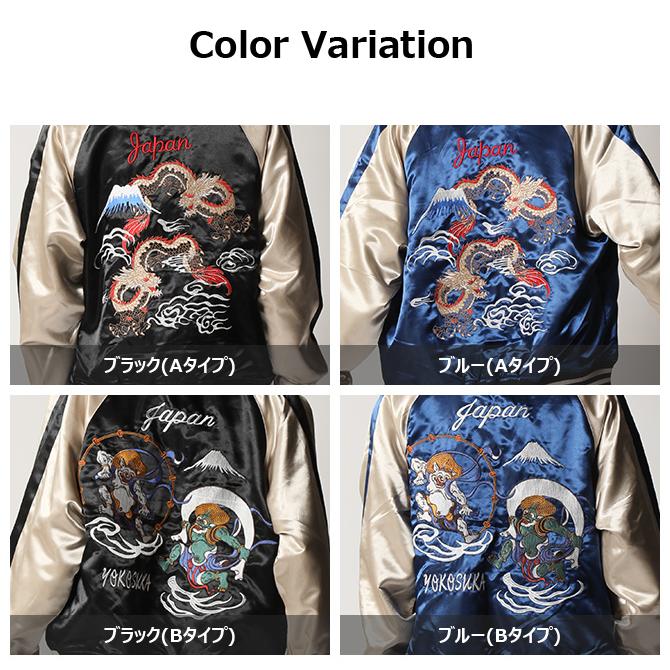 ARCADE 刺繍 スカジャン メンズ 和柄 龍 風神 雷神 横須賀 ARCADE 刺繍 スカジャン メンズ 和柄 龍 風神 雷神 横須賀