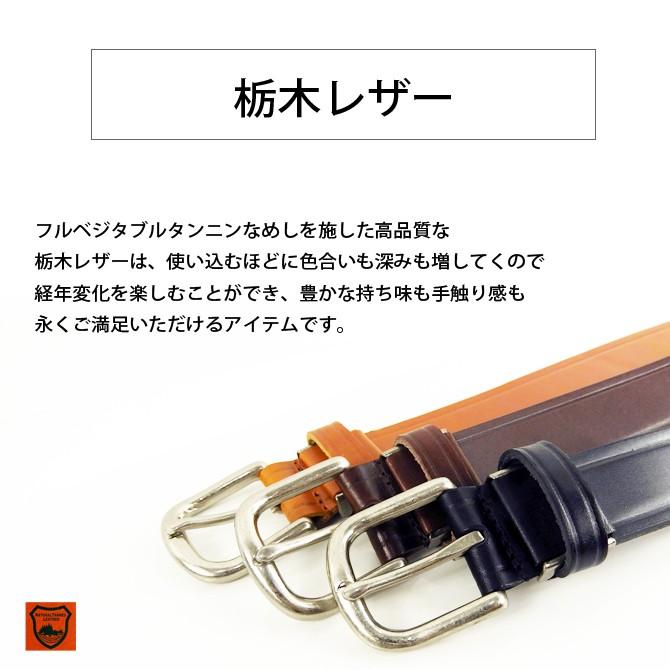 栃木レザー 本革ベルト メンズ レザーベルト 念引き加工 栃木レザー 本革ベルト メンズ レザーベルト 念引き加工