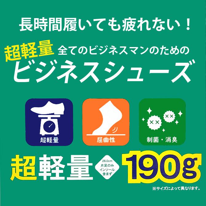 超軽量 ビジネスシューズ メンズ 通気性 フォーマルシューズ プレーントゥ スワールモカ 外羽根 黒 制菌 消臭/爆買 | ARCADE | 06