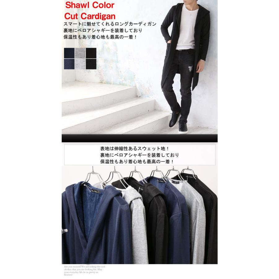 カーディガン メンズ 裏地べロアシャギー ロングカーデ ガウン カーディガン 送料無料 2019 秋 冬/爆買 | ブランド登録なし | 01