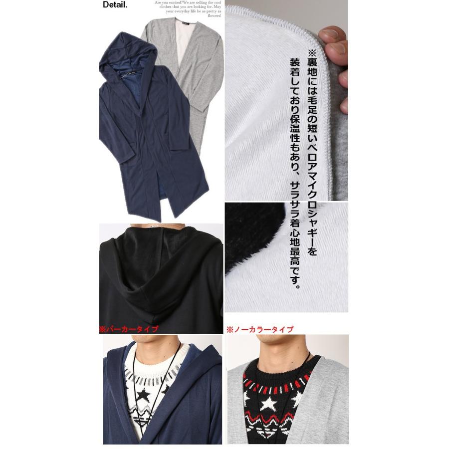 カーディガン メンズ 裏地べロアシャギー ロングカーデ ガウン カーディガン 送料無料 2019 秋 冬/爆買 | ブランド登録なし | 02