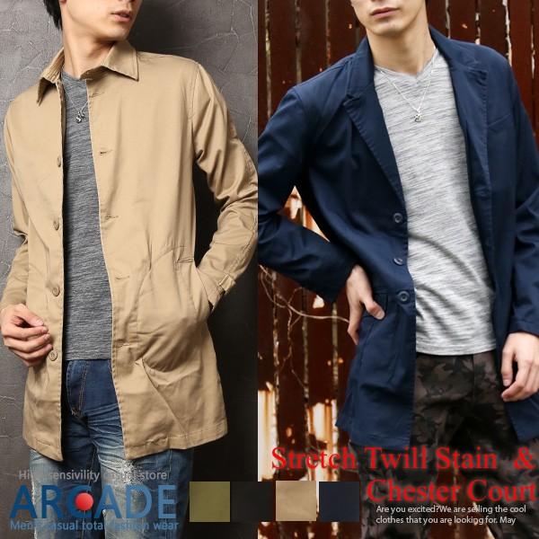 春 コート メンズ ストレッチ スプリングコート チェスターコート ステンカラーコート ビジネス ロング トレンチコート 喜ばれる誕生日プレゼント