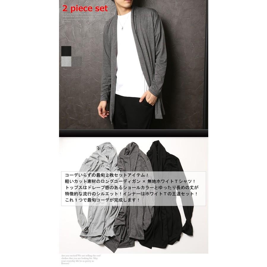 2枚セット アンサンブル ロングコーディガン Tシャツ カットソー カーディガン メンズ ロングカーデ セール Arcade 通販 Paypayモール