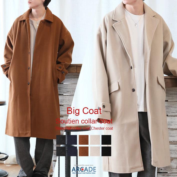半額セール コート メンズ 冬 ロングコート チェスターコート ステンカラーコート アウター 21 冬 新作 セール21 Arcade 通販 Paypayモール
