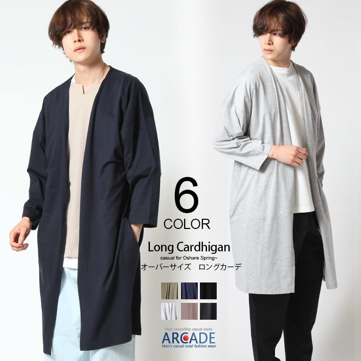 カーディガン メンズ ロングカーディガン 春夏 トップス ビッグシルエット薄手 無地 22 春 新作 Arcade 通販 Paypayモール