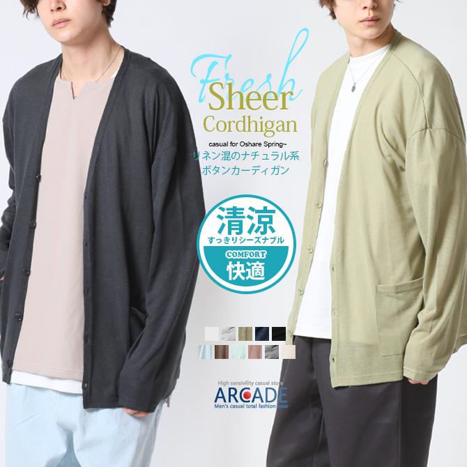 麻混 カーディガン メンズ 薄手 透け感 22 春 新作 Arcade 通販 Paypayモール