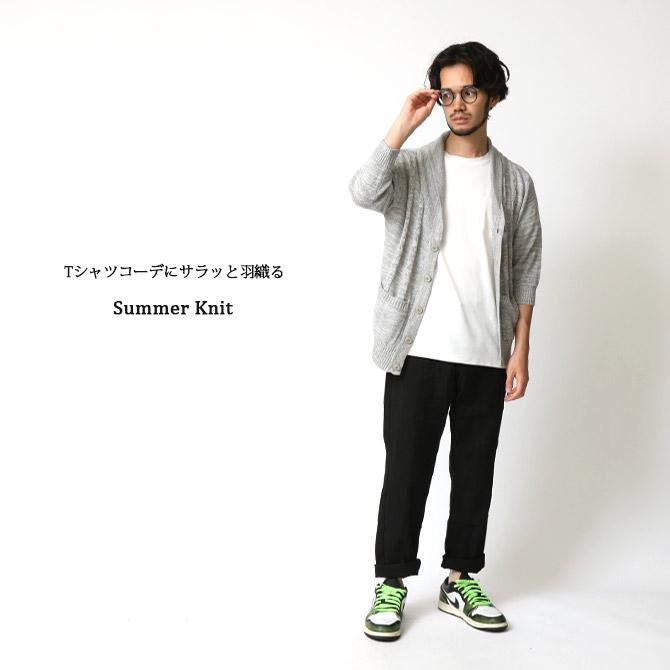 カーディガン メンズ サマーニット ショールカラー ケーブル編み