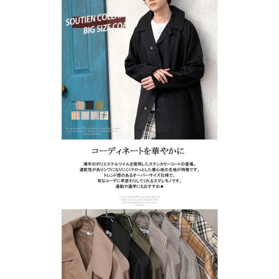 21 春 スプリングコート メンズ ビッグシルエット ゆったり チェック 無地 ストリート 速乾機能 送料無料 Arcade 通販 Paypayモール