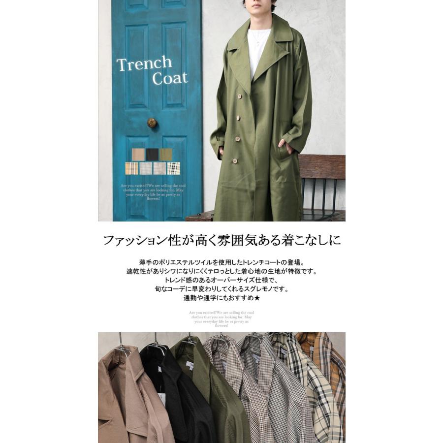 21 春 トレンチコート メンズ ビッグシルエット ゆったり チェック 無地 ストリート 速乾機能 送料無料 Arcade 通販 Paypayモール