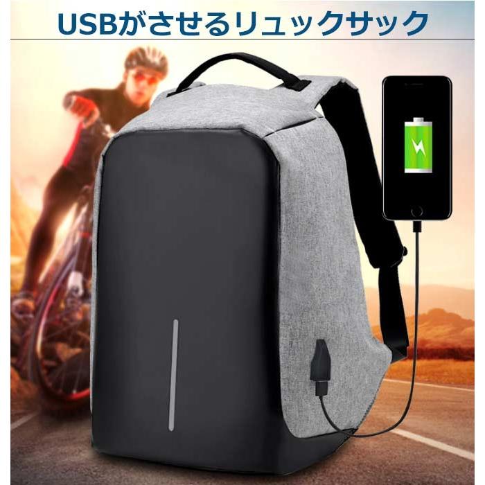 バッグで携帯充電 USBポート搭載 ケーブル付き リュックサック 