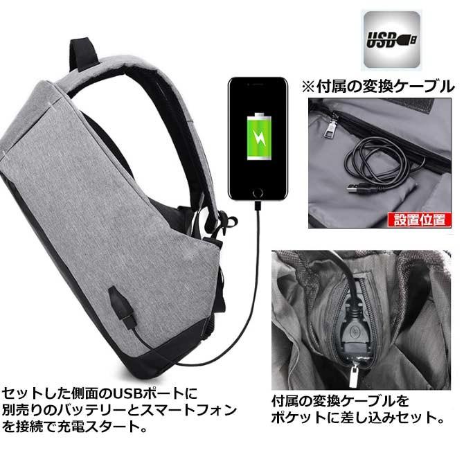 バッグで携帯充電 USBポート搭載 ケーブル付き リュックサック