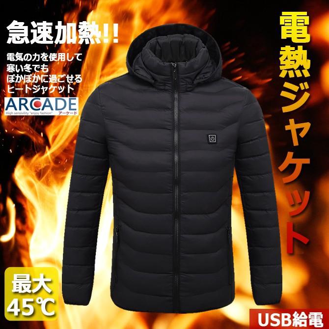 ARCADE 半額セール 電熱 中綿ジャケット メンズ 極暖 ヒートジャケット 